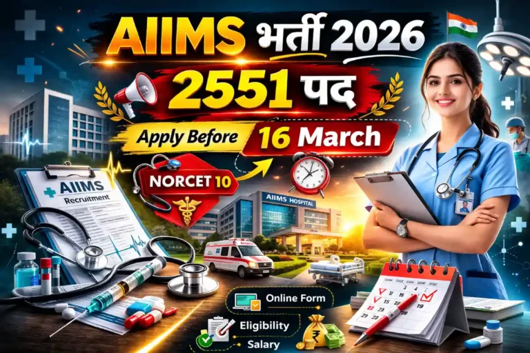 AIIMS-NORCET-10