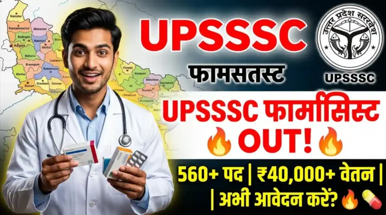 UPSSSC-Pharmacist-2026