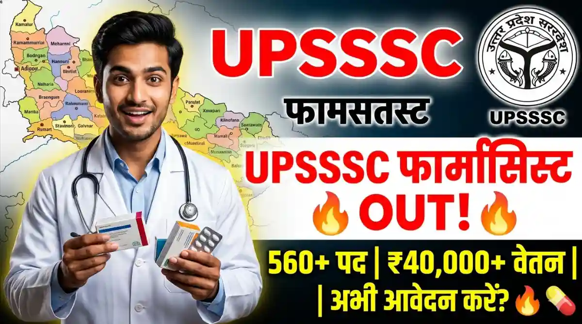 UPSSSC-Pharmacist-2026
